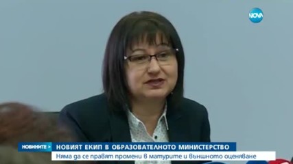 Без промени в матурите и външното оценяване след VII клас