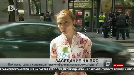 Всс „осъди” Герб