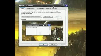 Vista Desktop.avi