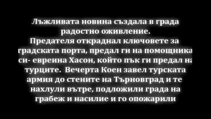 Какво направиха евреите на България или защо евреите са най големите расисти