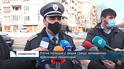 Пътна полиция с акция срещу неправилно пресичащи пешеходци