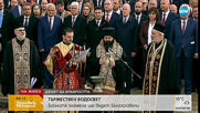 ТЪРЖЕСТВЕНО: Благословиха бойните знамена