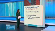 От 2027 г. правителството готви въвеждане на семеен пакет „Училище“