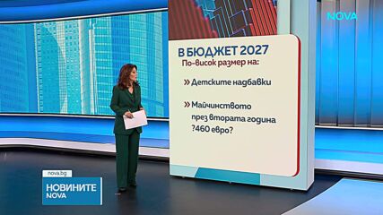 От 2027 г. правителството готви въвеждане на семеен пакет „Училище“