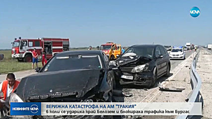 Дете пострада при верижна катастрофа на АМ „Тракия“