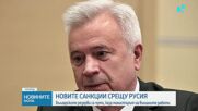 Външният министър: Резервите ни бяха взети предвид, готови сме да подкрепим новия пакет санкции срещу Русия