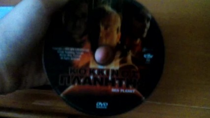 Червената планета (2000) на DVD (2001) от VP: VideoPress S.A. в Гърция 2005 в малка обложка