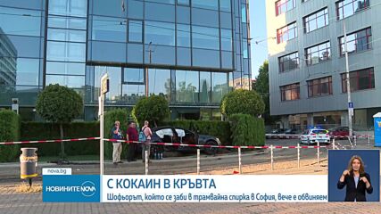 Новините на NOVA (02.08.2024 - лятна късна)