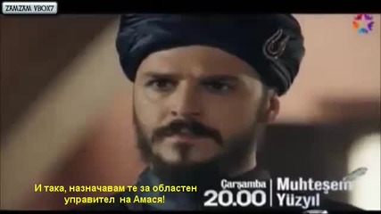 Великолепният Век 101 епизод трейлър 1 с bg subs.