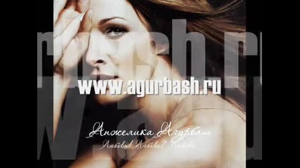 Анжелика Агурбаш - Дождями (ремикс) 