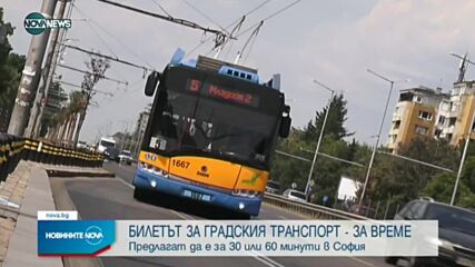 Новините на NOVA NEWS (22.08.2021 – 15:00)