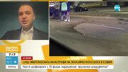 Излизат резултатите от кръвните проби на шофьора, обвинен за катастрофата на Околовръстното в София