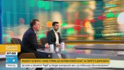 Между инфлацията и популизма: Какви мерки работят и кои вредят на пазара