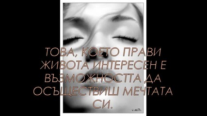 За Живота И Приятелството