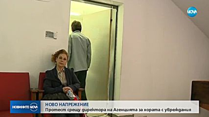 Неправителствени организации протестират срещу директора на Агенцията за хората с увреждания