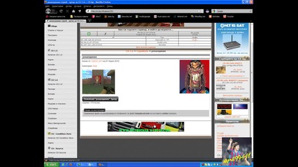[hq] Как да си сложим спрей за Cs 1.6 [hq]