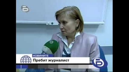 Пребиха Журналистта Огнян Стефанов