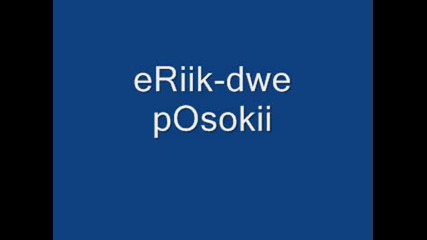 Erik - Dve Posoki