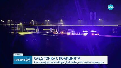 След гонка, завършила с катастрофа край София: Има двама пострадали полицаи
