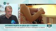 Безплатни антибиотици за деца: Готова ли е системата?