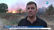Отново бедствено положение в Харманли заради огромен пожар