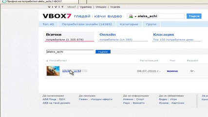Моят брат от {vbox7}