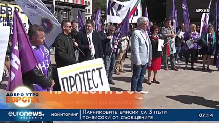 Синдикатите излизат на протестно автошествие в София