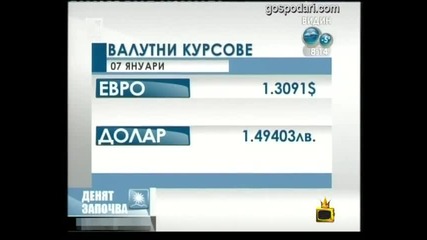 Смут Господари на ефира