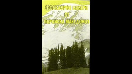 Ерменлиьо, делиьо