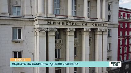В „Твоят ден” на 6 март ще видите