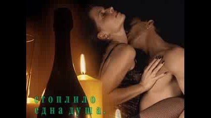 Моята Жена!