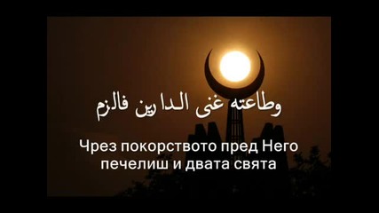 Усама Ас - Сафи - Задоволи се с малко