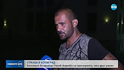Новините на NOVA (06.06.2018 - 9.00 ч.)
