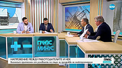 Бизнесът: България е един от най-скъпите свободни пазари на електроенергия