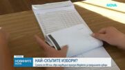 Цената на изборите