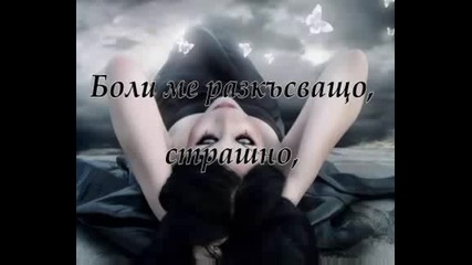 Боли Любовта