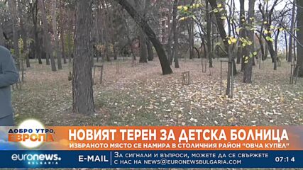 Новият терен за детска болница