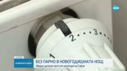 Новините на NOVA (31.12.2025 - 8.00)