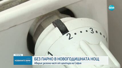 Новините на NOVA (31.12.2025 - 8.00)