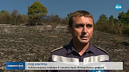 Новините на NOVA (19.08.2019 - следобедна емисия)