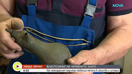 „Нищо лично“: Пловдивски майстор пази тайните на медникарството