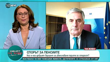 Ивайло Калфин: Коефициентът година - стаж в пенсиите, възстановява справедливостта