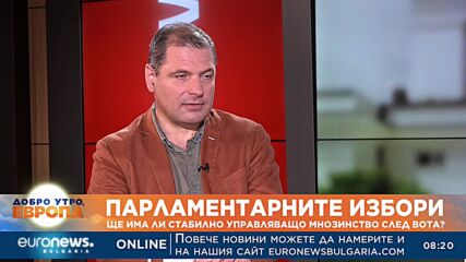 Експерти: Нови избори напролет