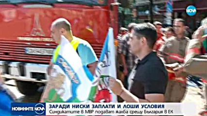 Най-големият синдикат на МВР подава жалба срещу България в ЕК