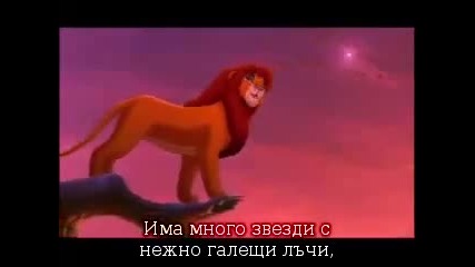 The Lion King 2 - We Are One (бг текст)