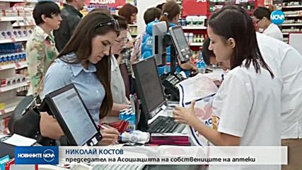 ЛИЧНИТЕ ДАННИ - ПАРАГРАФ 22: Законови детайли да се изчистят искат фармацевти и лаборанти