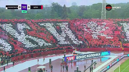 Армейски щурм от феновете на ЦСКА към играчите