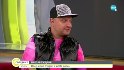 100-годишен старец танцува хип хоп в новата песен на Deep Zone Project