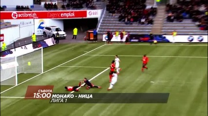 Футбол: Монако - Ница на 6 февруари по Diema Sport HD