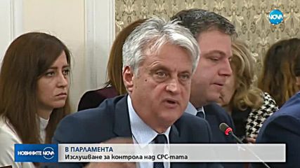 В ПАРЛАМЕНТА: Изслушване за контрола над СРС-тата